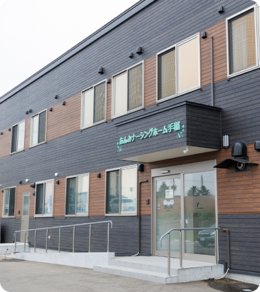 あんみナーシングホーム手稲